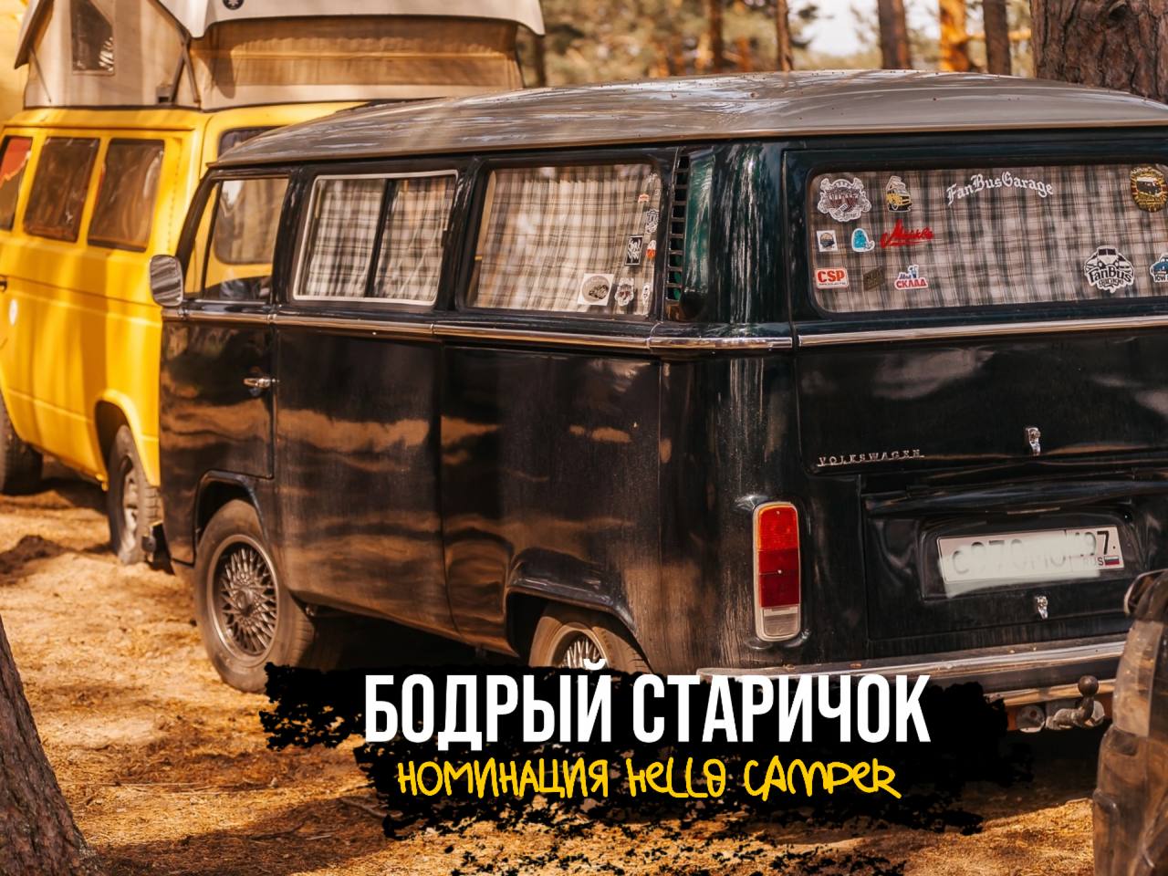 Бодрый Старичок