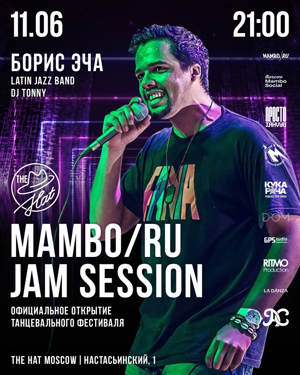 Концерт и фестиваль 'MAMBO/RU 25' в Москве
