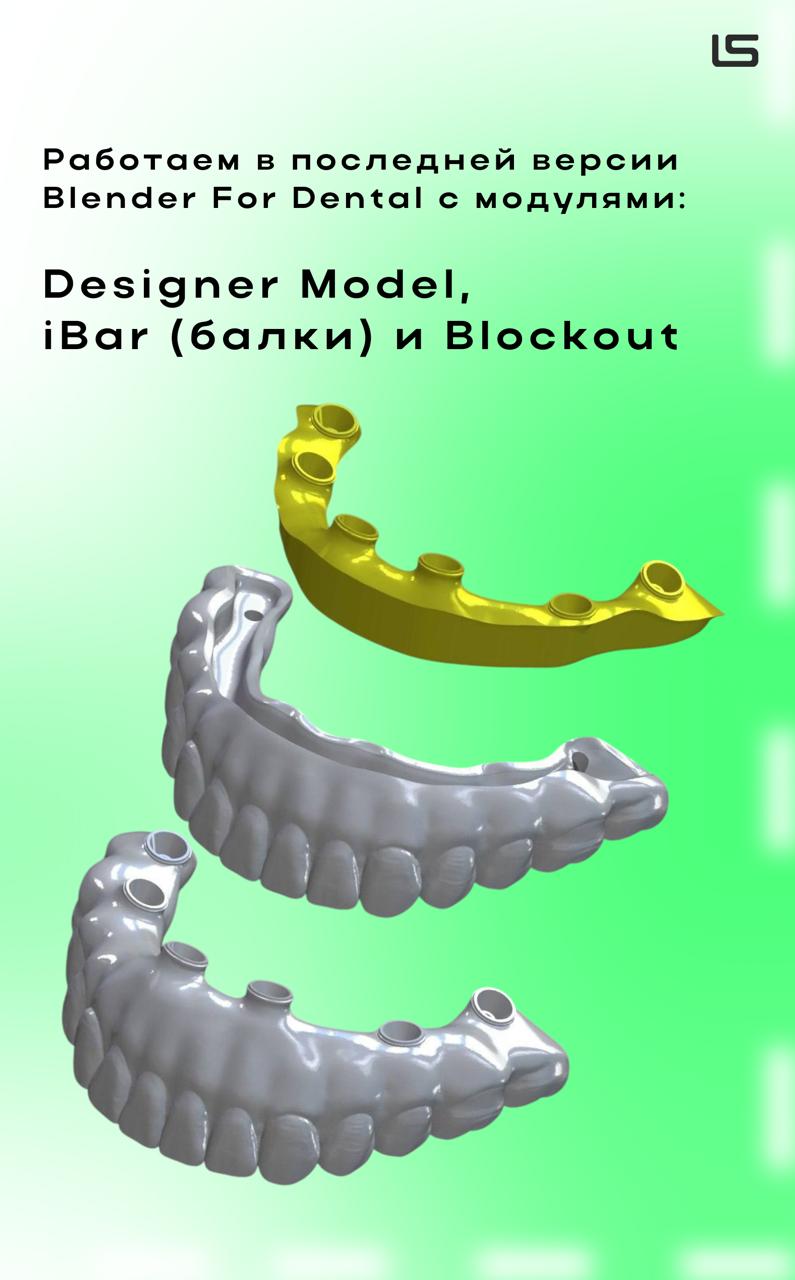 BLENDER FOR DENTAL
