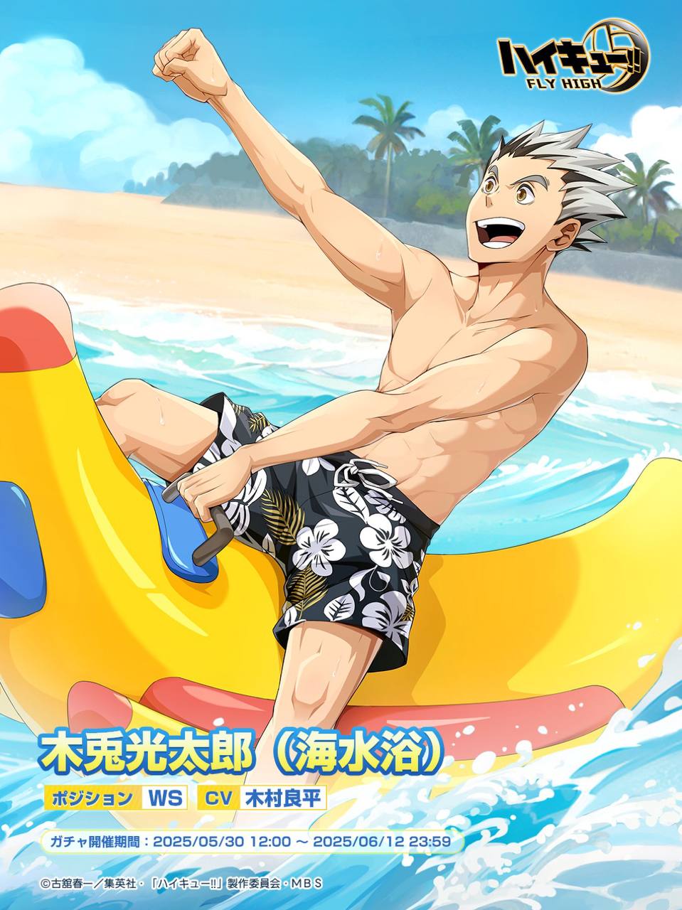 Морское купание