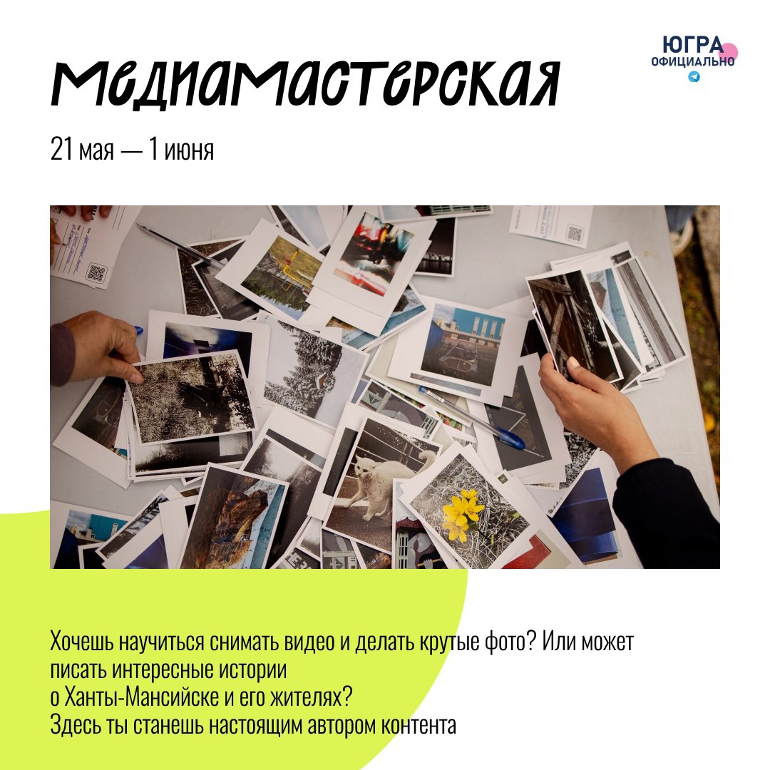 фестиваль "Местные" и мастер-классы