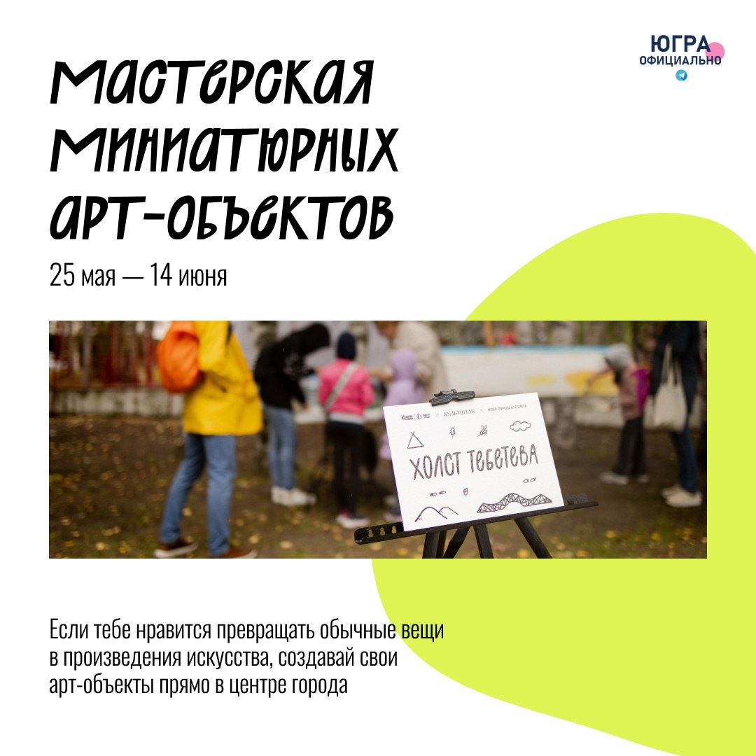 фестиваль "Местные" и мастер-классы