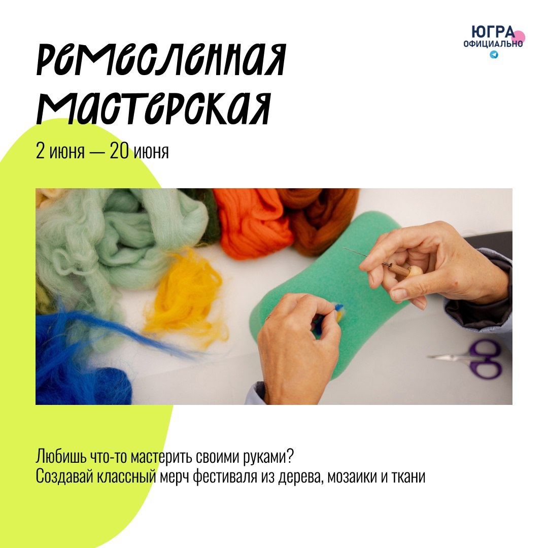 фестиваль "Местные" и мастер-классы