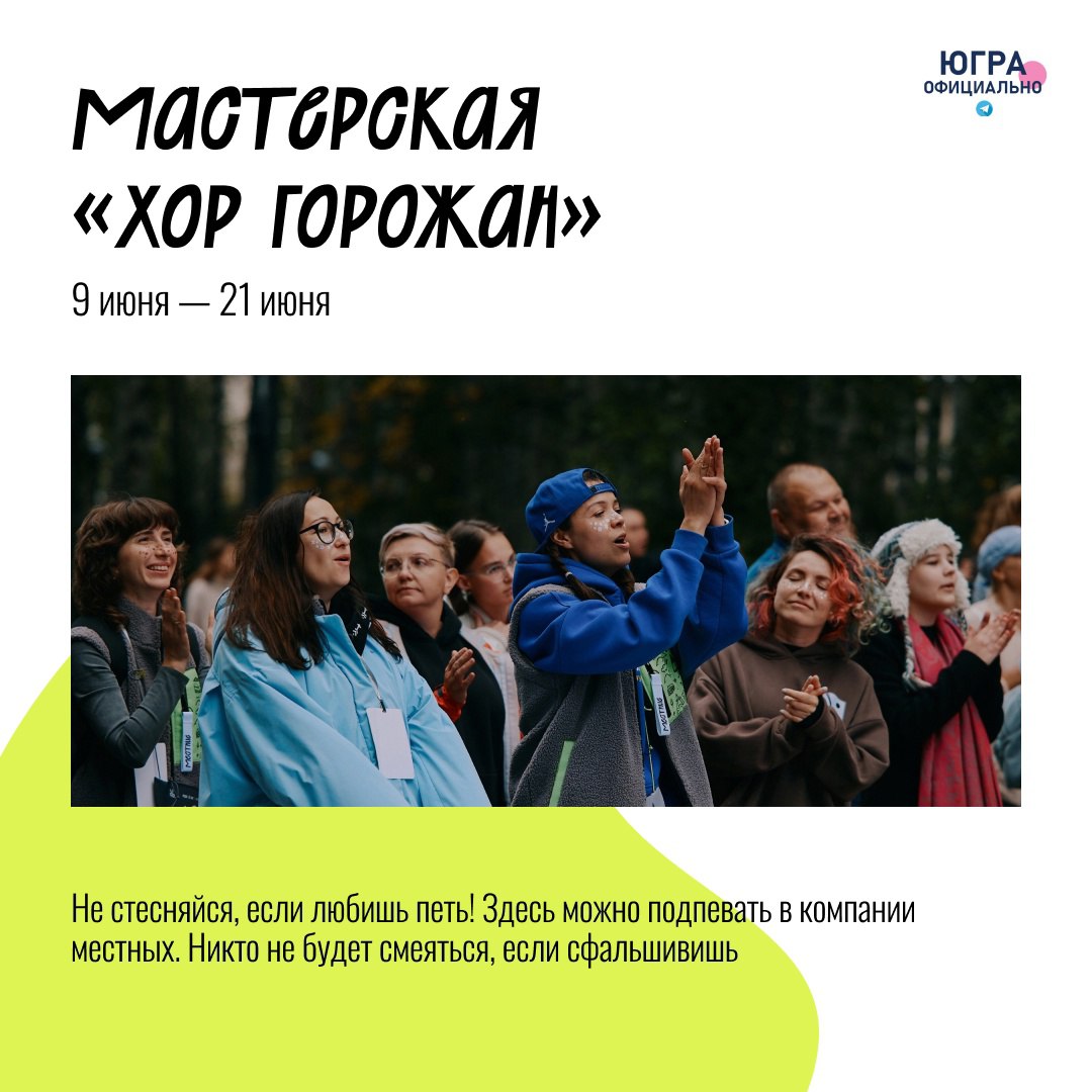 фестиваль "Местные" и мастер-классы