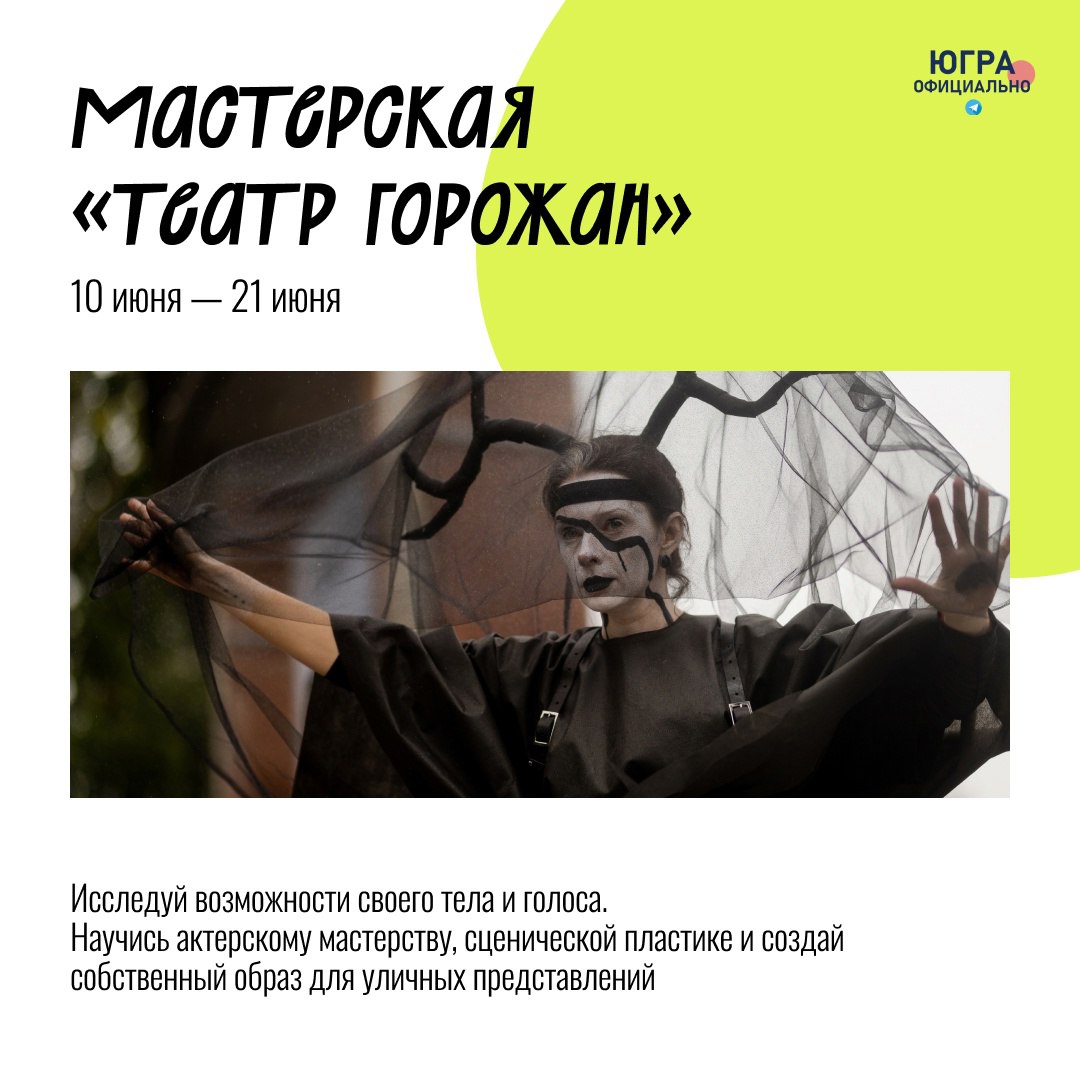 фестиваль "Местные" и мастер-классы