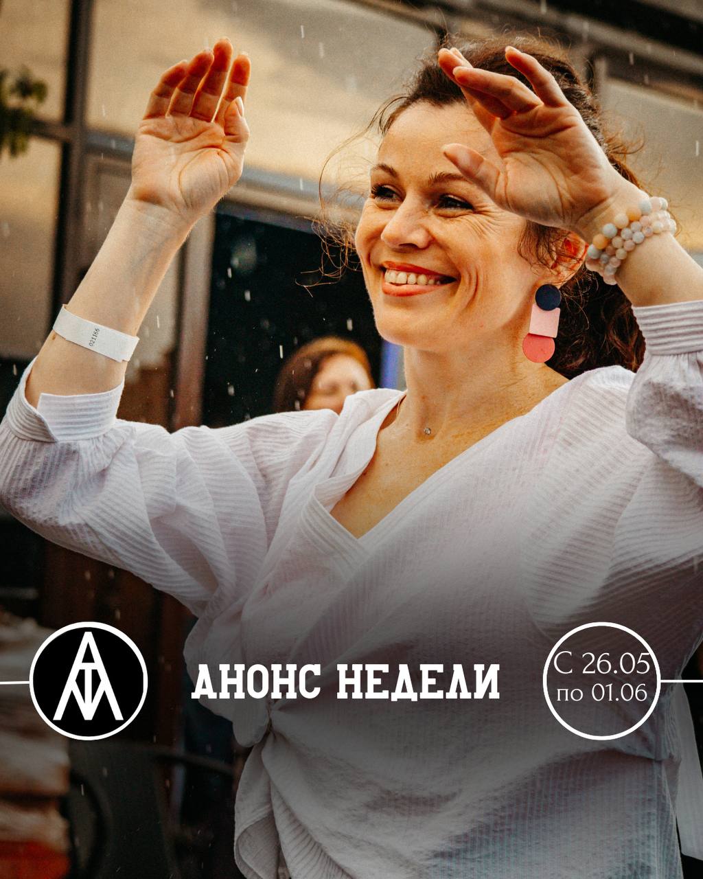 Тантра-йога с Юлией Сизовой или Ом-чантинг или Трансформационная игра «Лила»