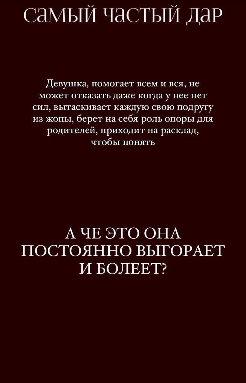 Ужин с психологом