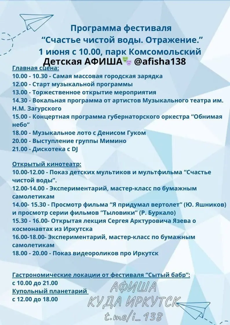 105-летие Ленинского округа