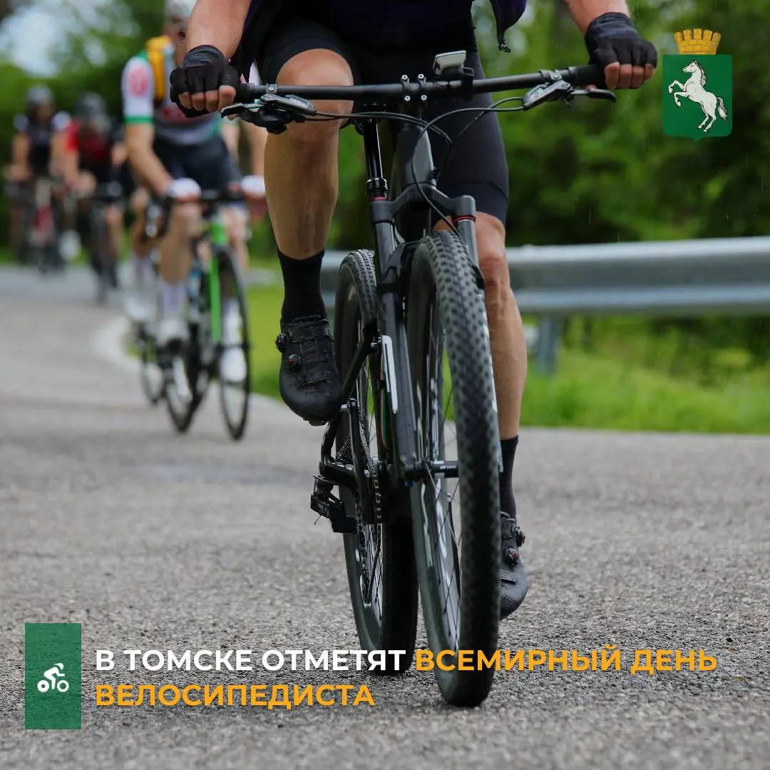Всероссийская велосипедная гонка «Всемирный день велосипедиста»