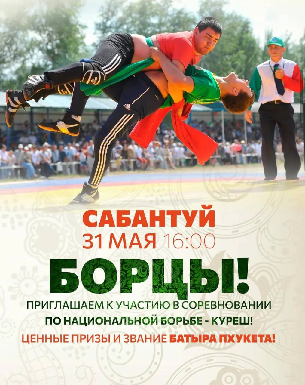 САБАНТУЙ НА ПХУКЕТЕ — ГЛАВНЫЙ ПРАЗДНИК ВЕСНЫ!