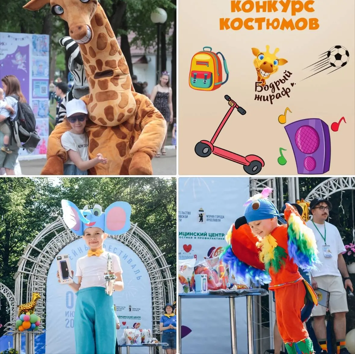 КОНКУРС КОСТЮМОВ, фестивальная традиция