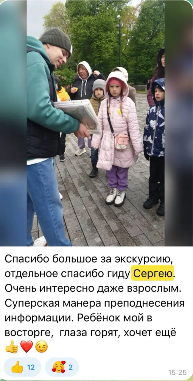 Пешие экскурсии с гидом Сергеем в Москве