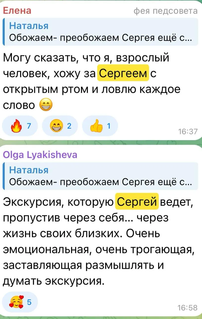Пешие экскурсии с гидом Сергеем в Москве
