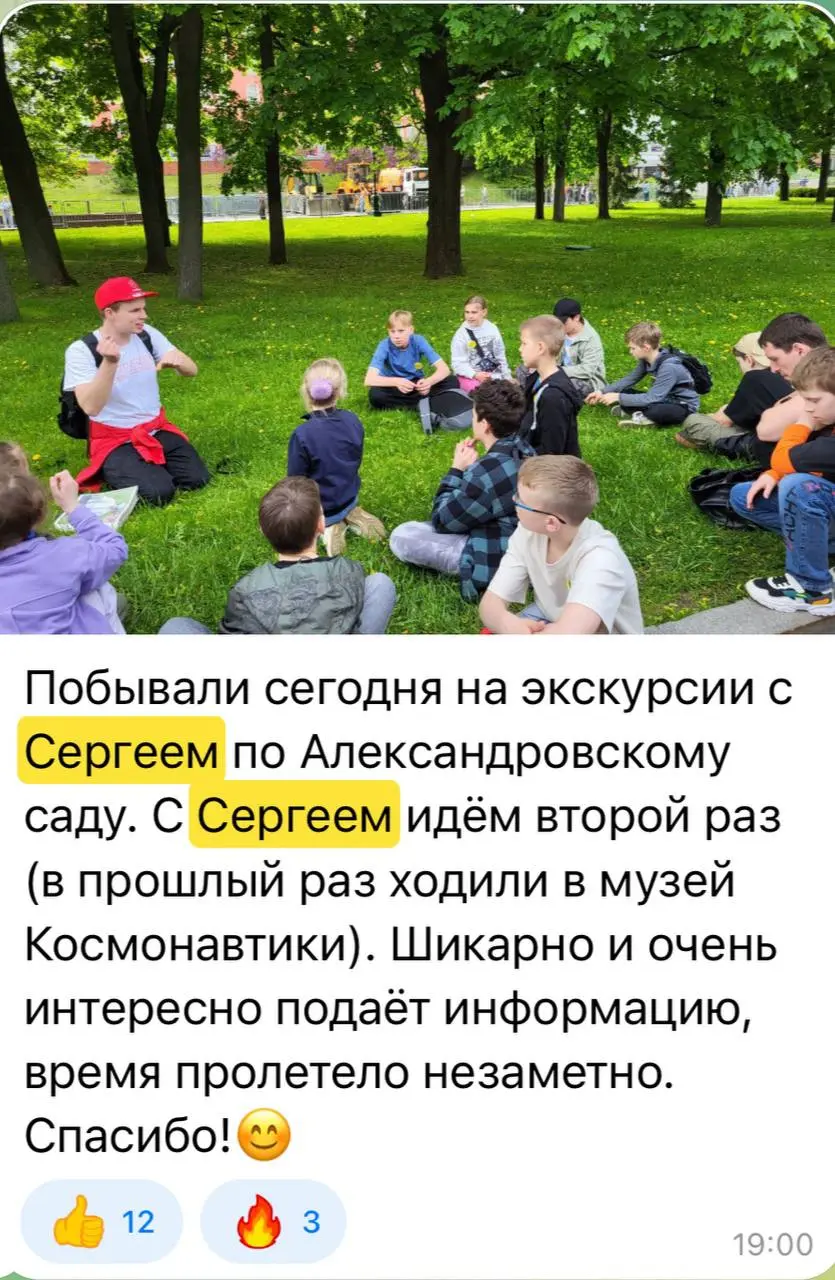 Пешие экскурсии с гидом Сергеем в Москве