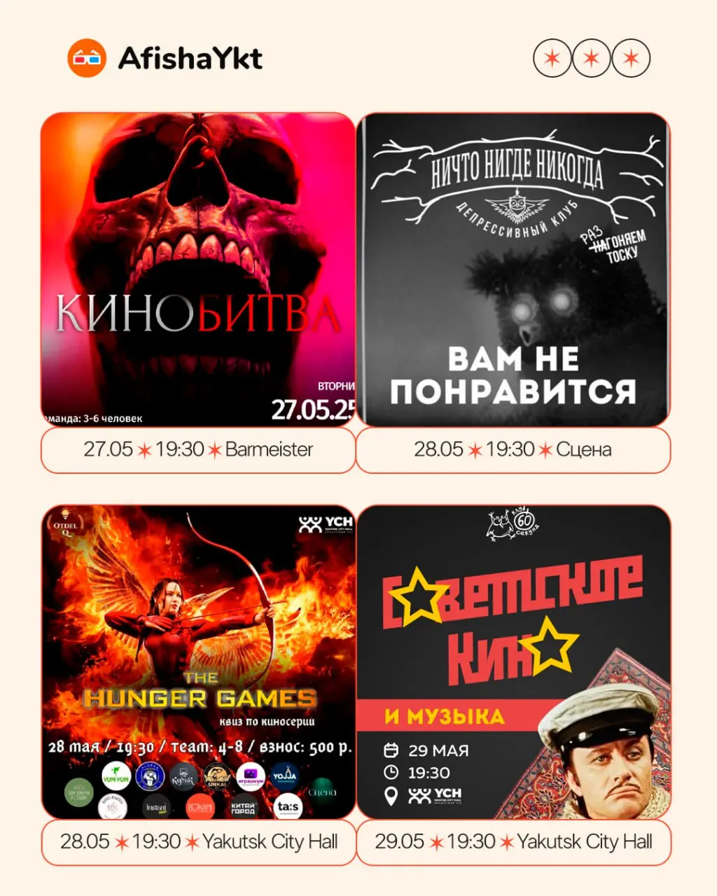 Встречаем июнь квизами!