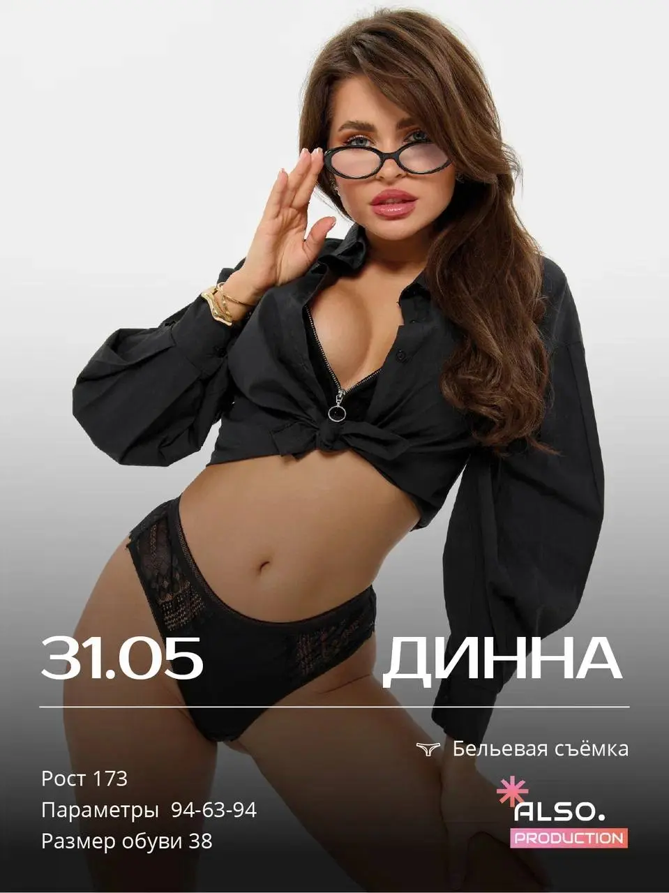 СБОРНАЯ СЪЕМКА, 31 МАЯ,СУББОТА