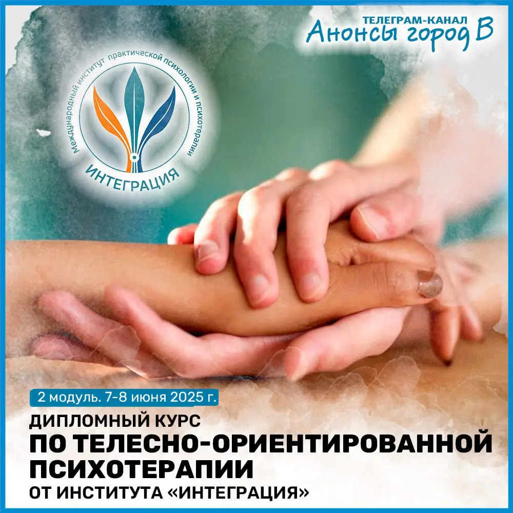 Дипломный курс по ТОП