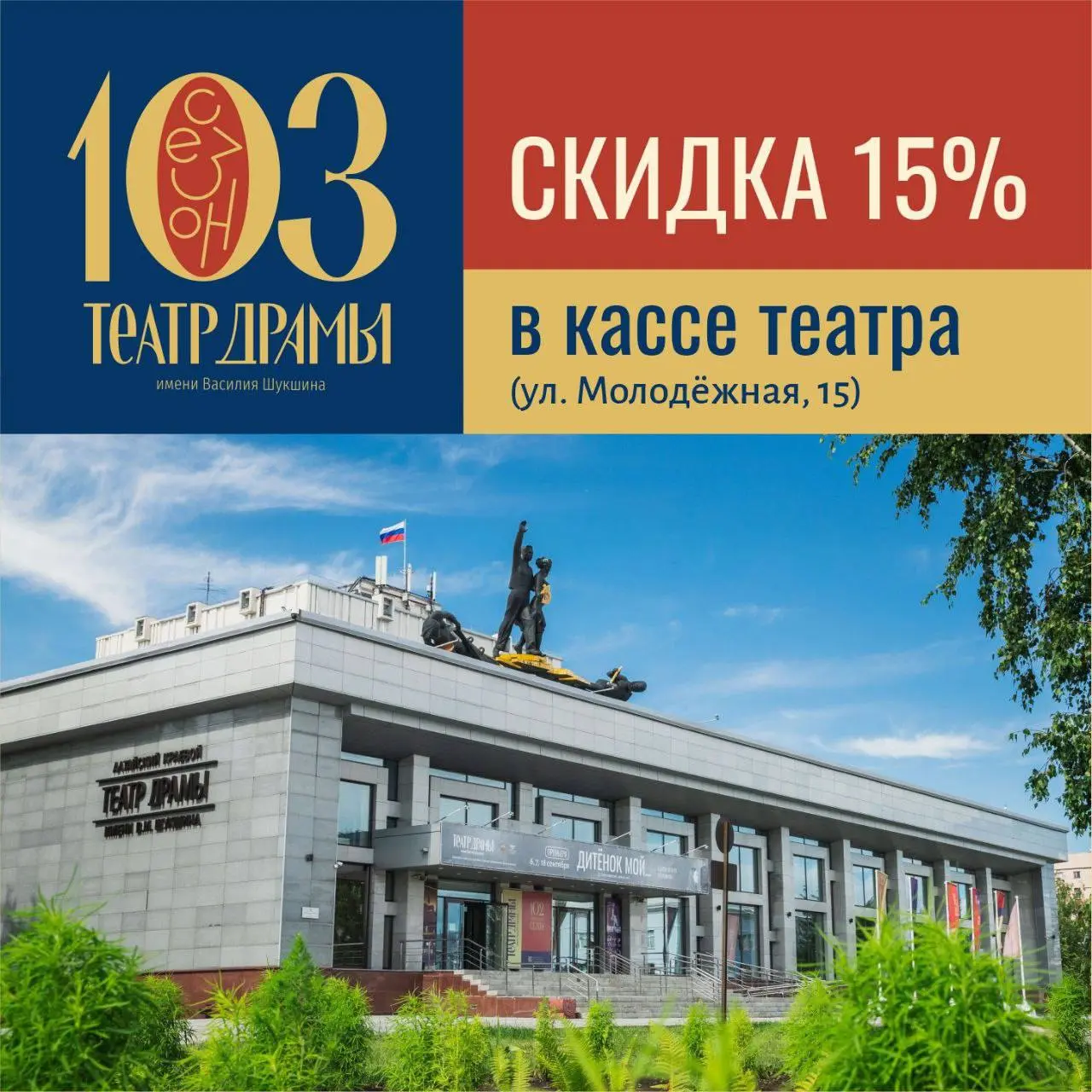 Парада премьер