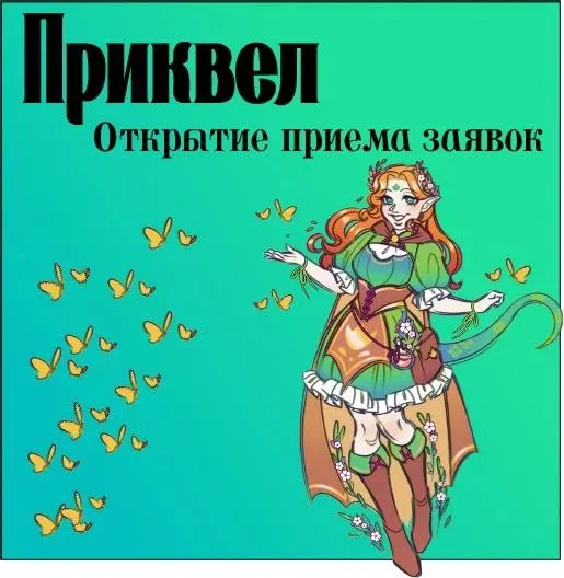 Фестиваль заявок на номинации фестиваля