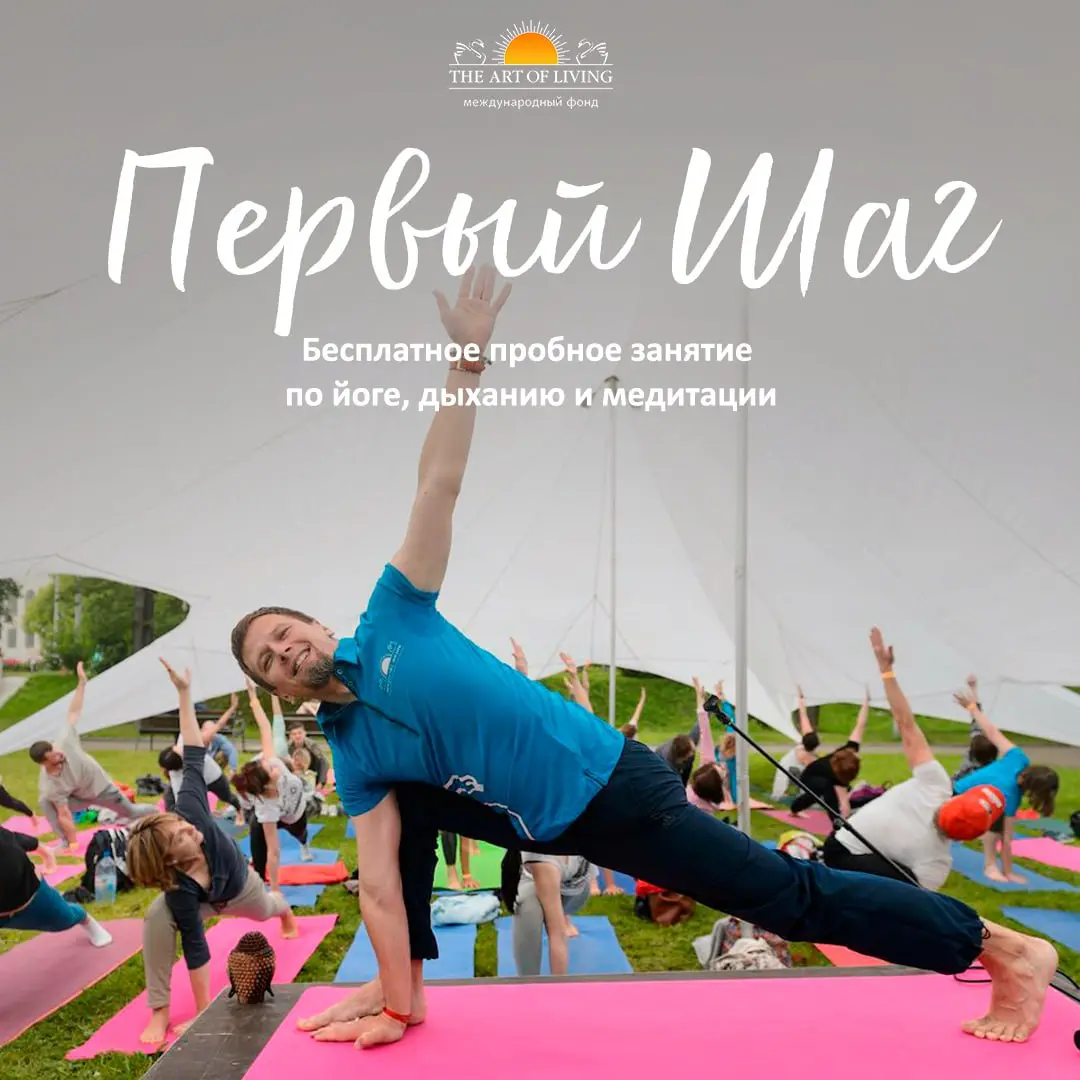 Пробное занятие "Первый шаг"