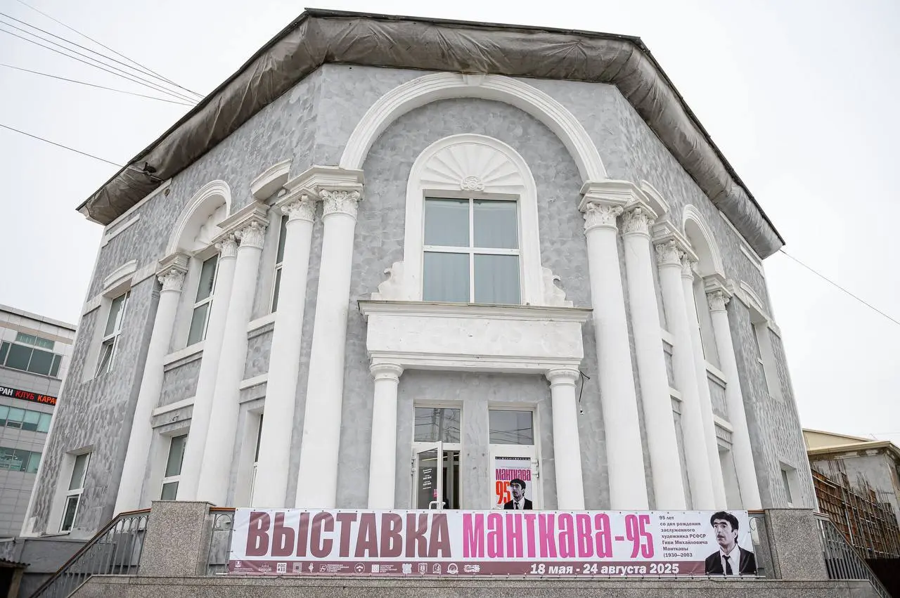 выставка «Манткава–95»