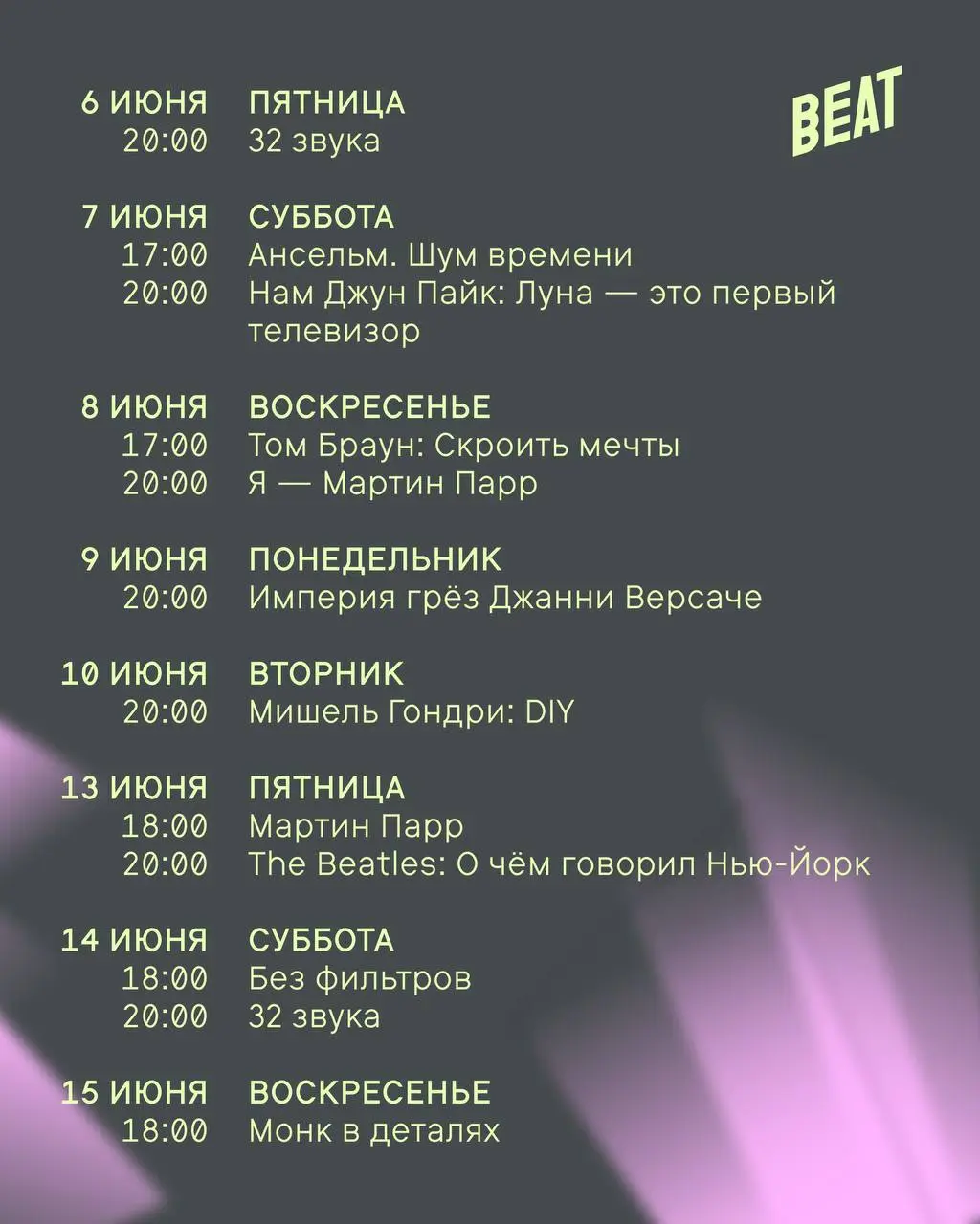 КИНОСАД 2MOOD & BEAT at Restaurant by Deep Fried Friends