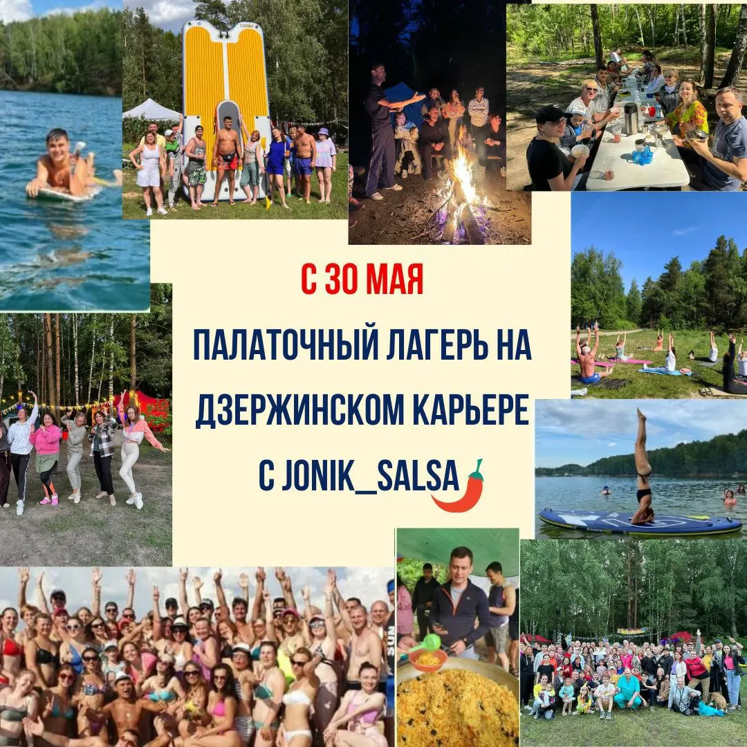 Открытие сезона на Карьере с JONIK_SALSA🌶