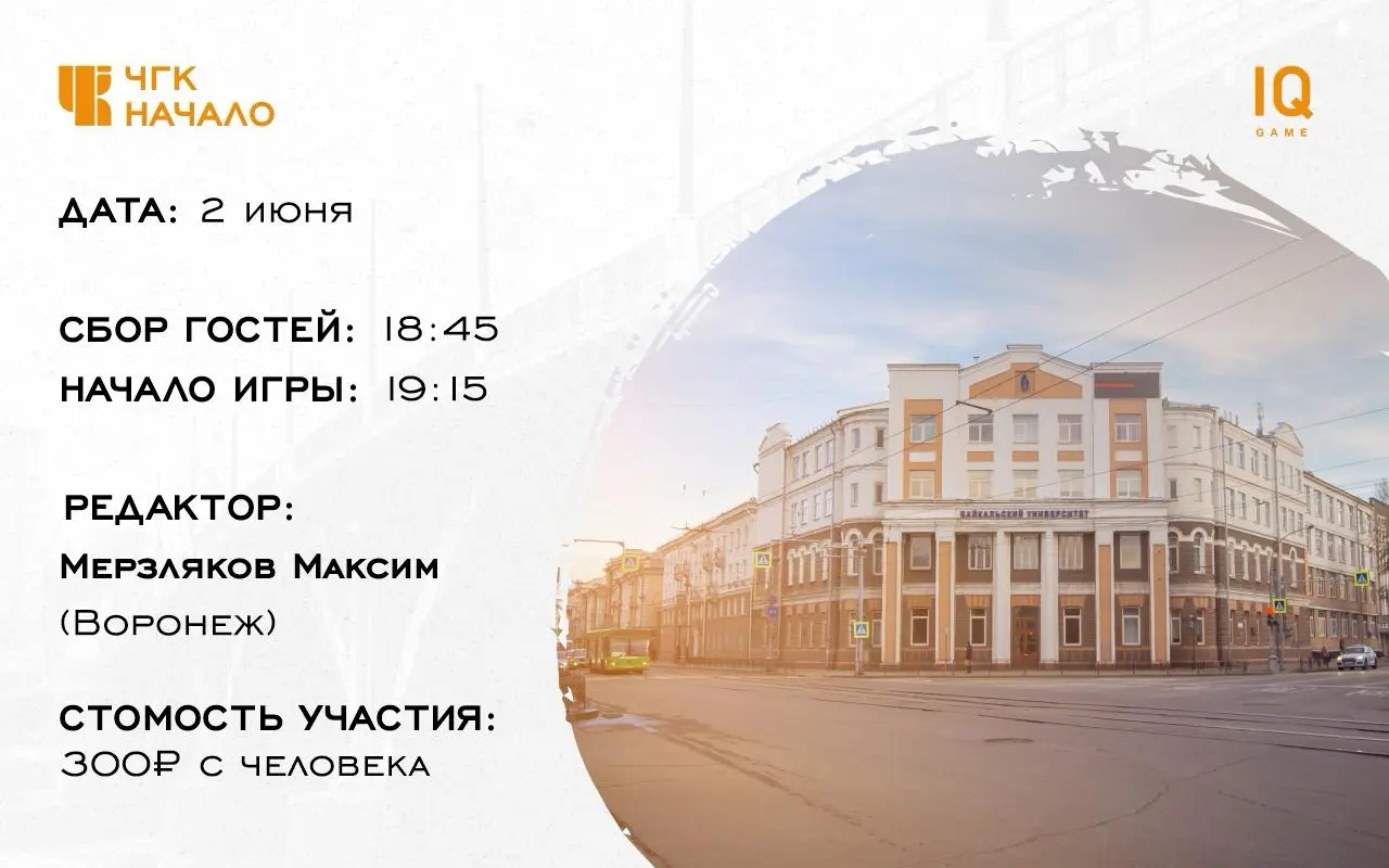 Что? Где? Когда? в EDISON BAR