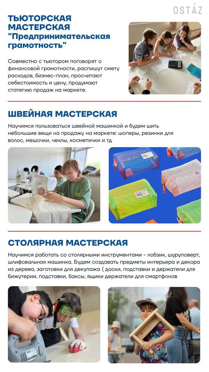 Городская смена для школьников без гаджетов, где дети заработают свои первые деньги