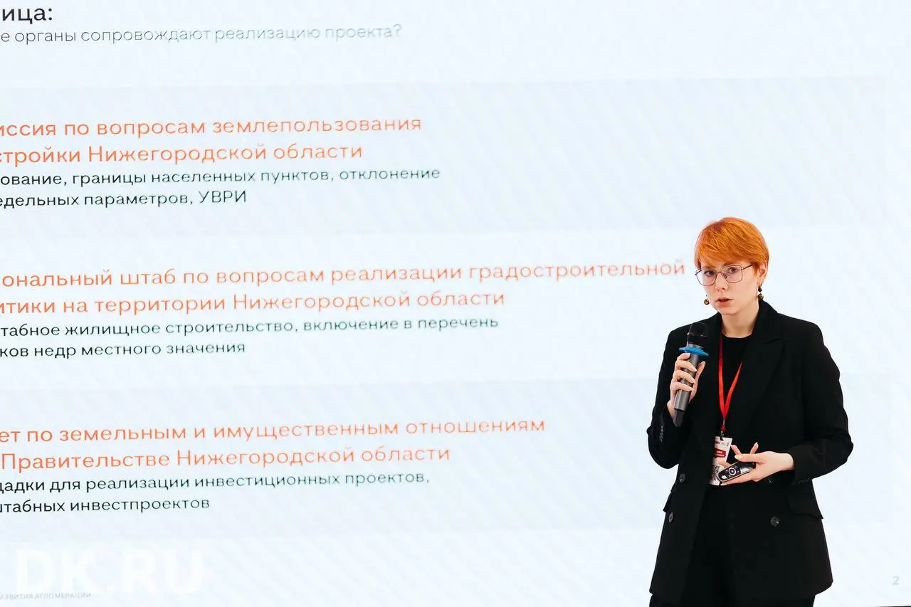 Форум о недвижимости 2025: подводим итоги!