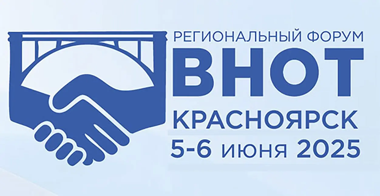 Всероссийская неделя охраны труда - 2025