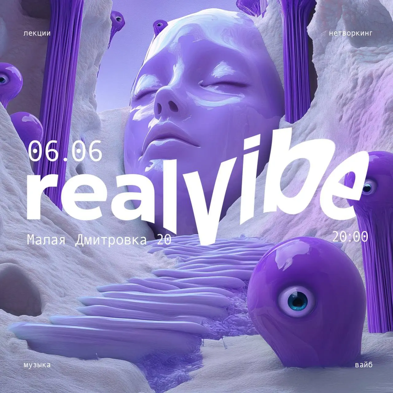 Realvibe [ART] — интеграция искусства в маркетинг брендов