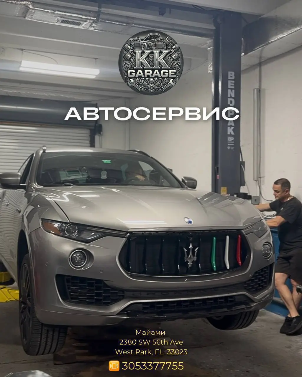 Ремонт авто без нервов и лишних расходов~KK Garage~