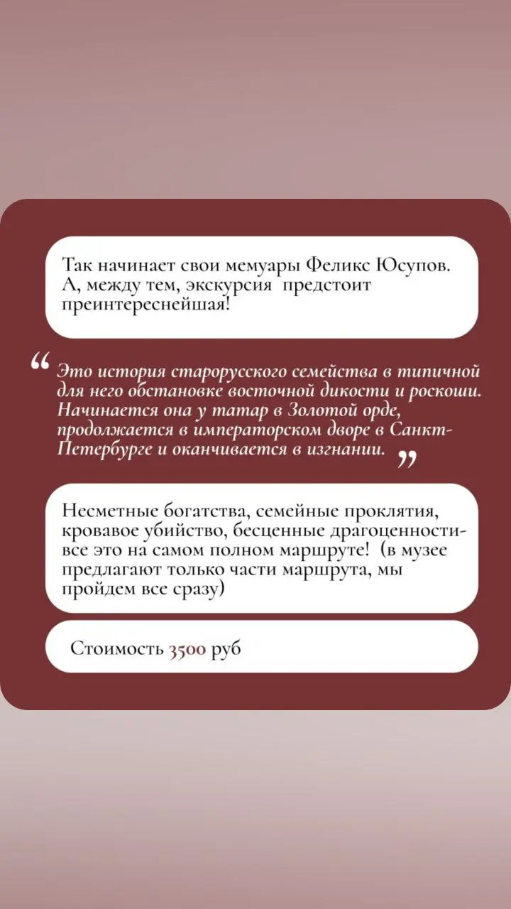 Экскурсия по Юсуповскому дворцу