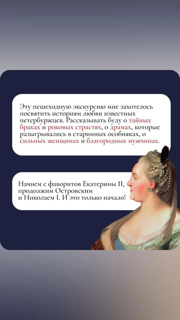 Петербург с любовью