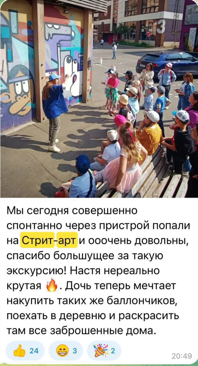 Стрит-арт: экскурсия по уличному искусству и мастер-класс 7+