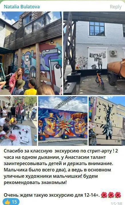 Стрит-арт: экскурсия по уличному искусству и мастер-класс 7+