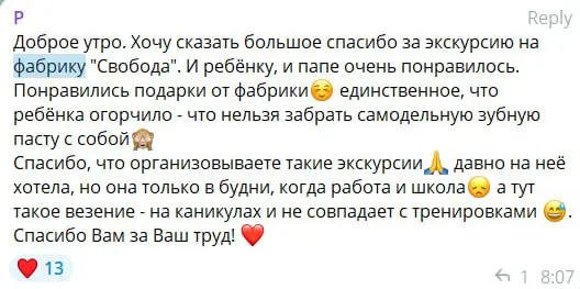 Даты последних экскурсий в историческом здании первой в России косметической фабрики