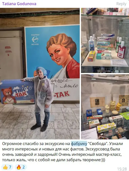 Даты последних экскурсий в историческом здании первой в России косметической фабрики