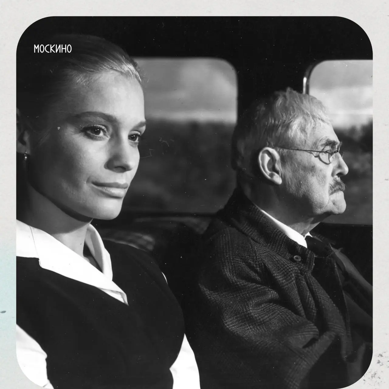 Земляничная поляна