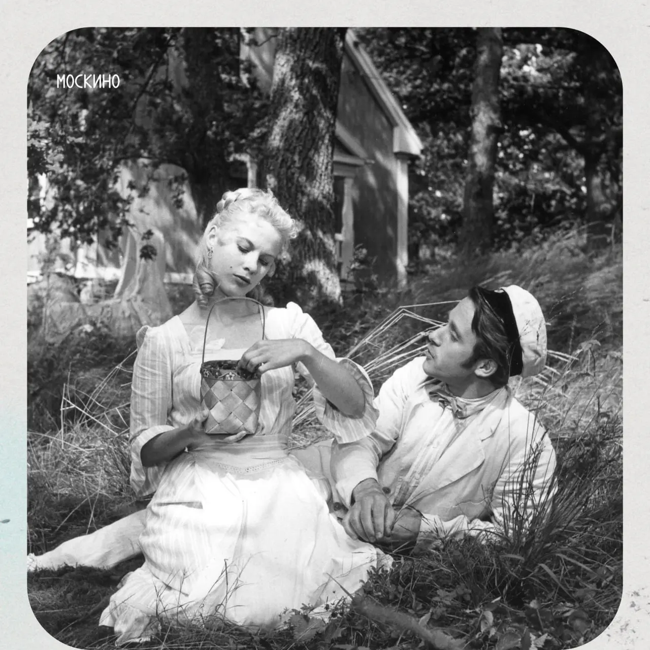 Земляничная поляна