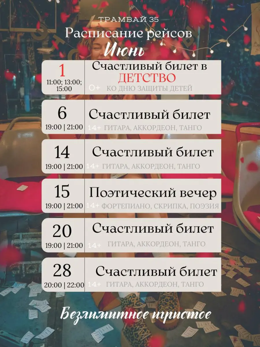 АФИШИ НЕЗАВИСИМЫХ КРАСНОДАРСКИХ ТЕАТРОВ НА ИЮНЬ