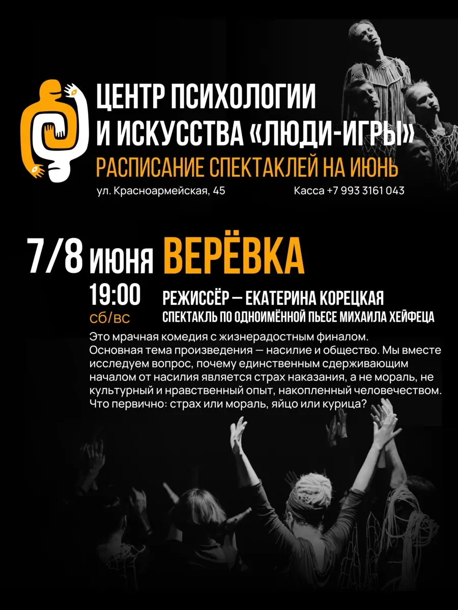 АФИШИ НЕЗАВИСИМЫХ КРАСНОДАРСКИХ ТЕАТРОВ НА ИЮНЬ
