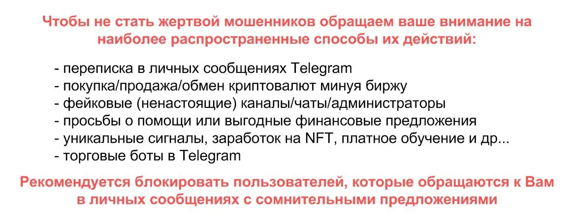 Основы безопасной P2P-торговли