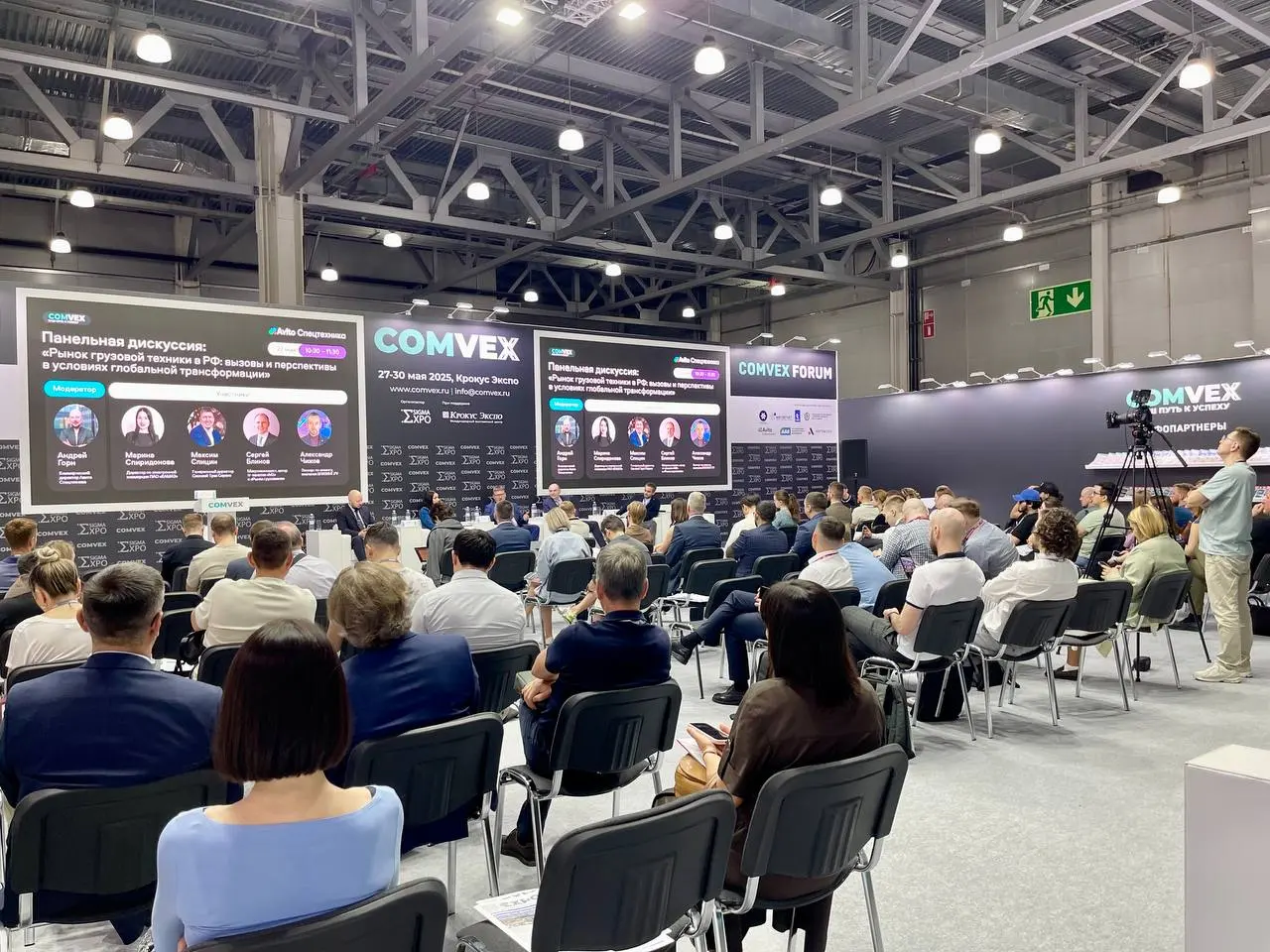 Международная выставка коммерческого транспорта и технологий COMvex