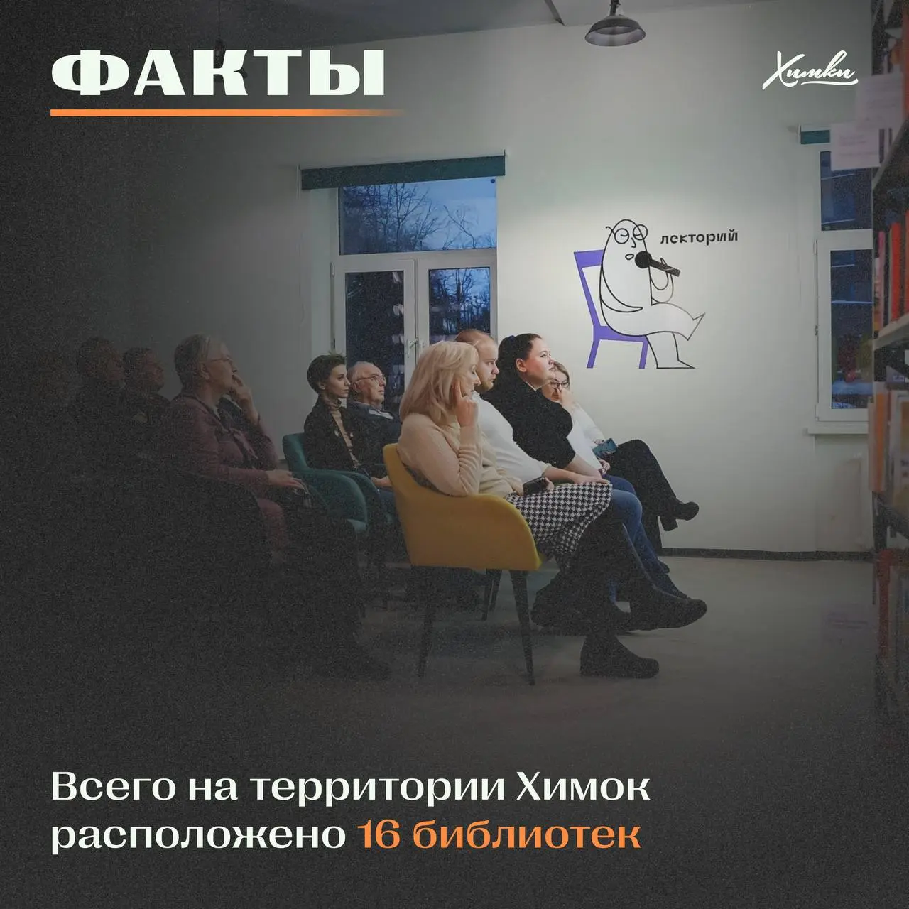 Общероссийский День библиотек