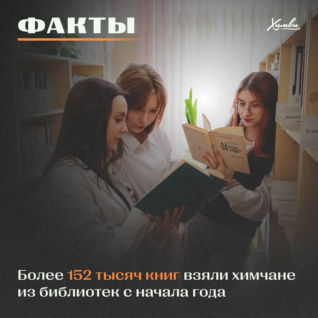 Общероссийский День библиотек