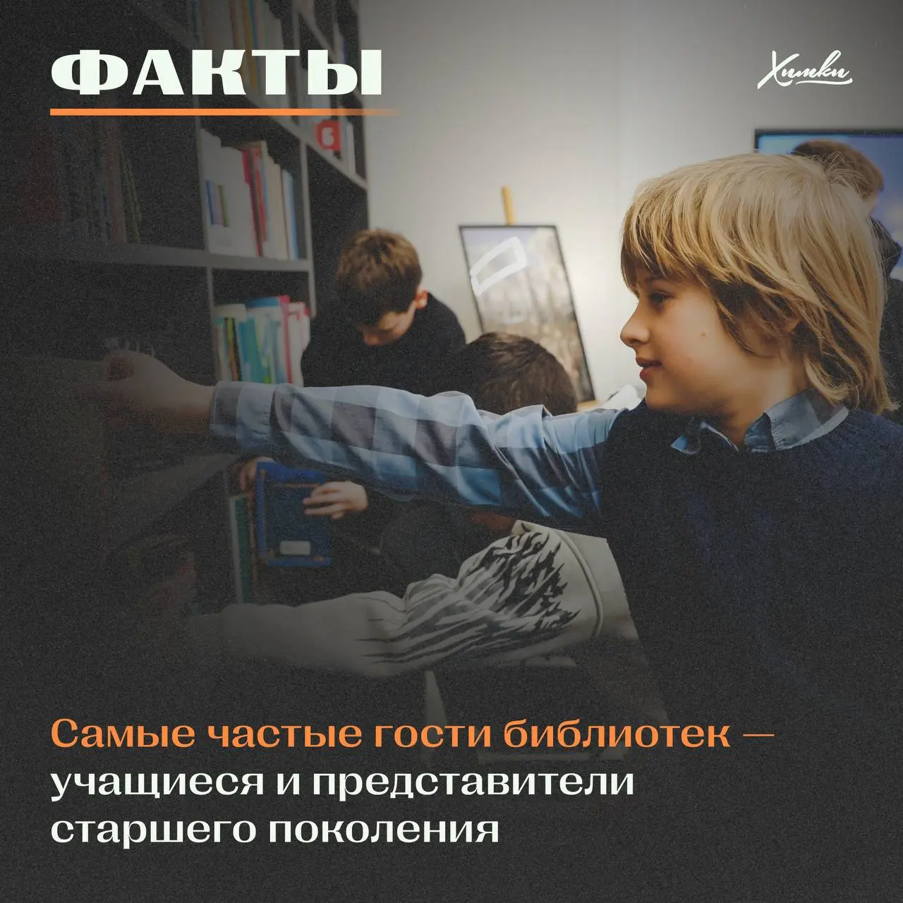 Общероссийский День библиотек