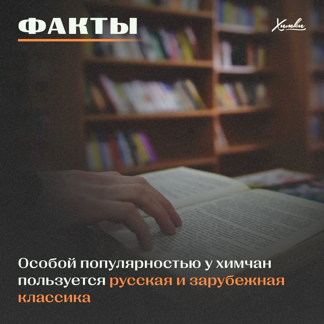 Общероссийский День библиотек