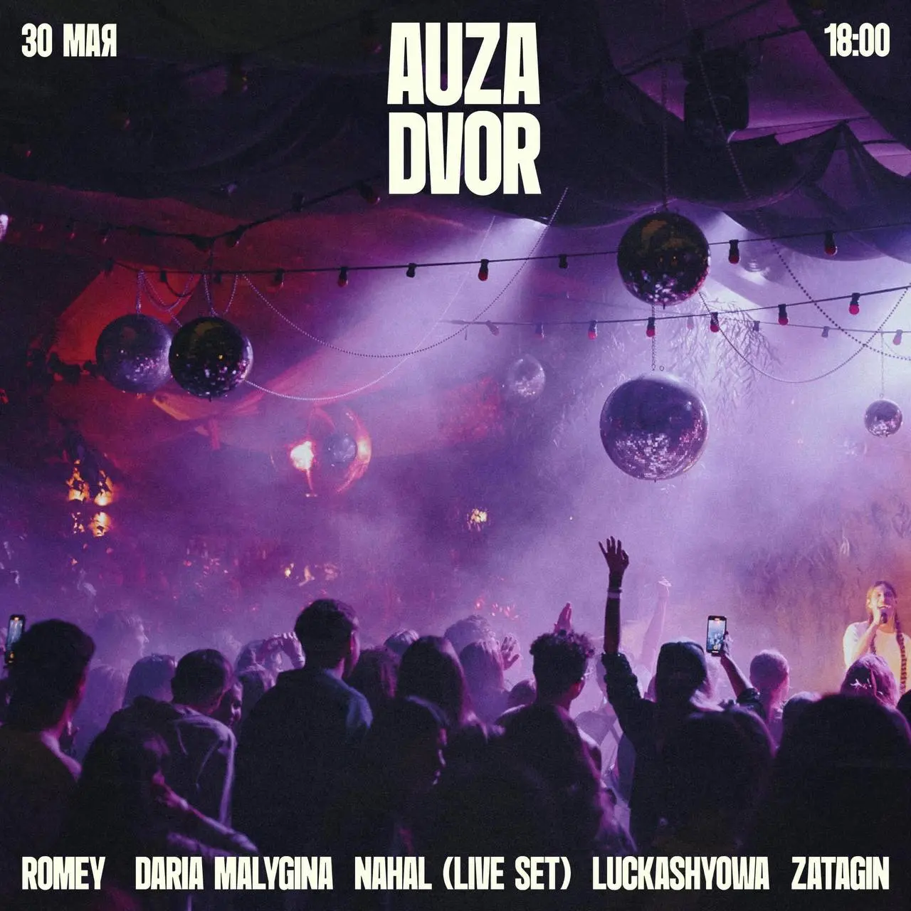 Поэтический вечер в баре «Модники»